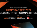 阿里巴巴创业者基金/汇丰JUMPSTARTER2022环球创业比赛总决赛已经圆满结束