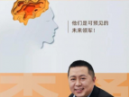擎朗智能创始人兼CEO李通入选“2022科创精英”