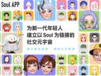 Soul创始人张璐携团队发行“Soul-莫比乌斯”，引发国内元宇宙新的热潮