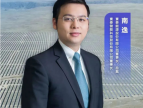 寰泰能源董事长南逸入选上海“创新创业十大优秀案例”