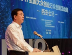 2022年全国大众创业万众创新活动周在西安拉开帷幕