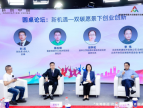 科创中国” 新时代创业者说活动 “统筹推进优化升级”创新创业沙龙成功举办