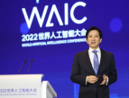 壁仞科技创始人张文受邀2022世界人工智能大会，并发表演讲