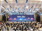 创始人齐聚一堂亮相2022中国（长沙）新消费城市峰会在长沙举行