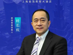 邦奇智能创始人杜长庆受邀出席第二届酒店品牌高峰论坛