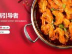 虾吃虾涮携手北京卫视《暖暖的火锅》热浪来袭!