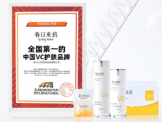 春日来信获国际权威认证全国第一的中国VC护肤品牌